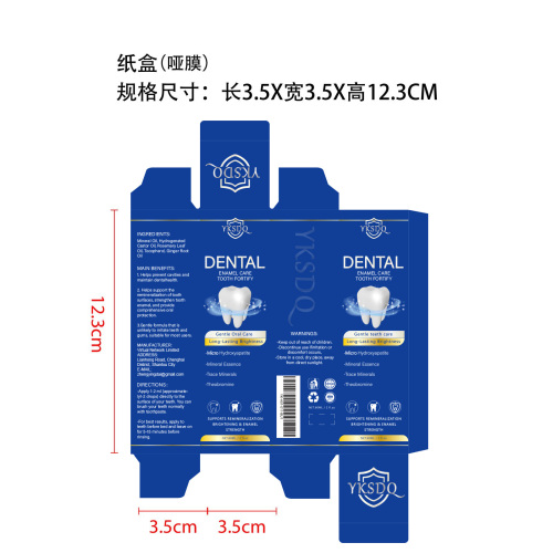 牙滴纸盒(哑膜)