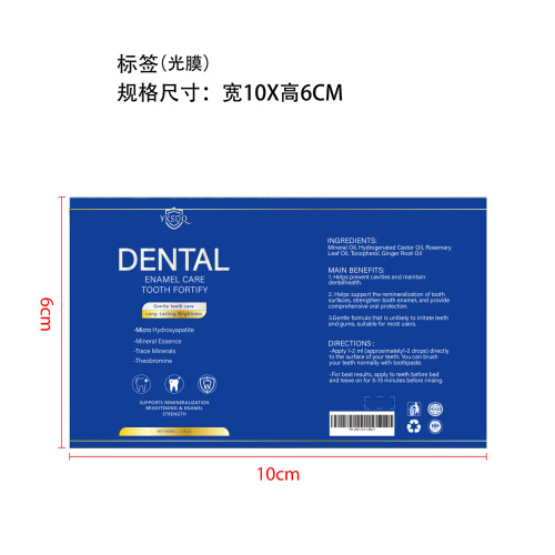 牙滴标签(光膜)