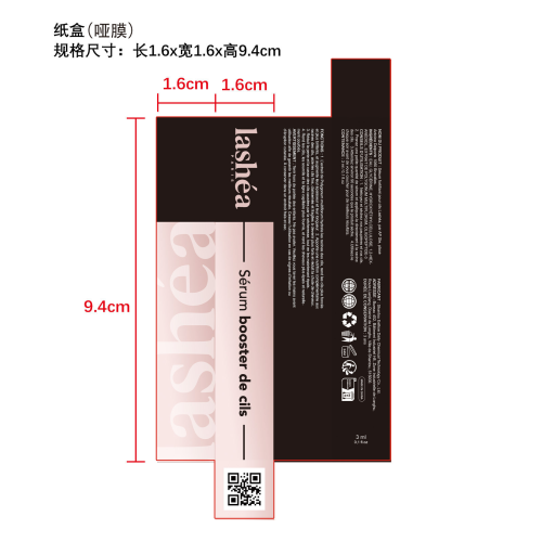睫毛精华液纸盒(哑膜)