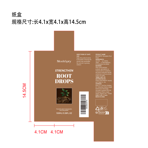植物生根滴剂纸盒