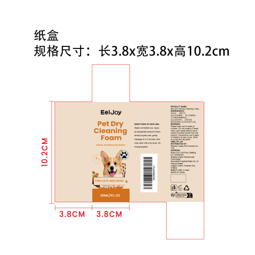 宠物清洁慕斯纸盒
