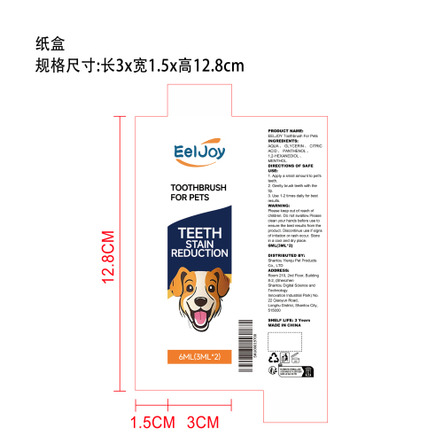 宠物牙齿清洁笔纸盒