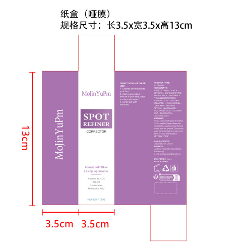 淡斑防晒修护乳纸盒(哑膜)OEM