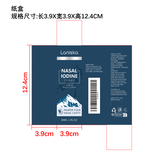 鼻腔温和清洁喷雾纸盒