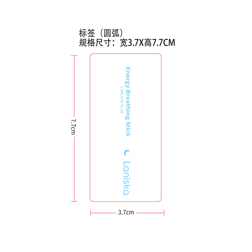 草本焕能棒-蓝色字标签（洋甘菊味）（圆弧 54合成纸）