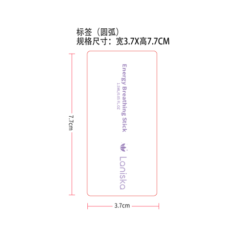 草本焕能棒-紫色字标签（薰衣草味）（圆弧 54合成纸）