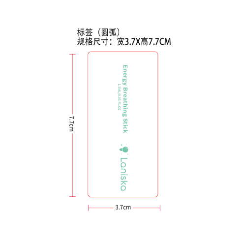 草本焕能棒-绿色字标签（薄荷味）（圆弧 54合成纸）