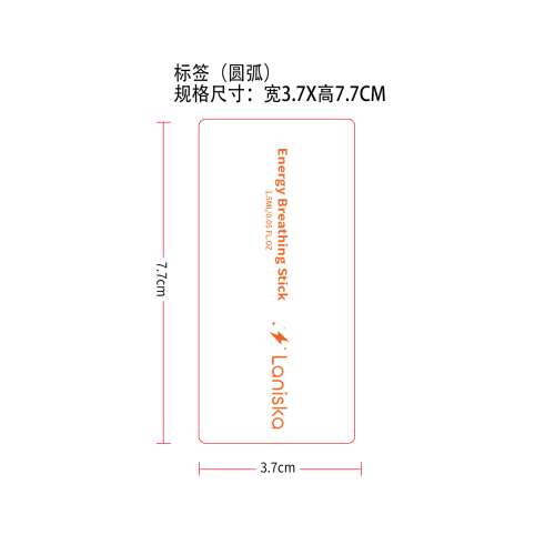 草本焕能棒-黄色字标签（芒果味）（圆弧 54合成纸）