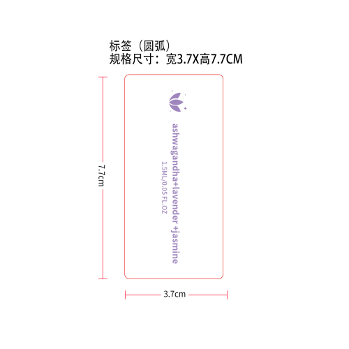 草本焕能棒-紫色字标签（薰衣草味）（圆弧 54合成纸）