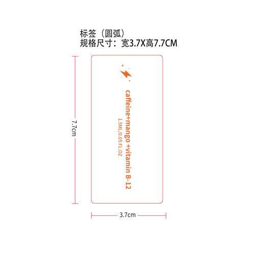 草本焕能棒-黄色字标签（芒果味）（圆弧 54合成纸）