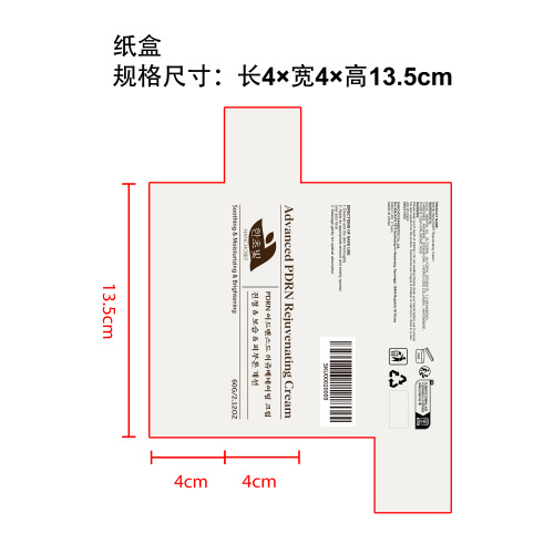 舒缓保湿面霜纸盒
