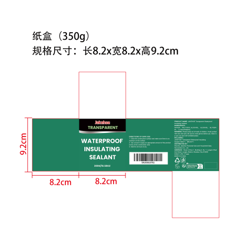 透明防水密封胶纸盒（350g）