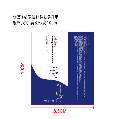 强力免钉粘合剂标签（软管 ）（保质期一年）