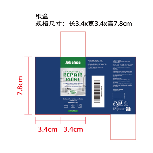 瓷砖修补漆纸盒