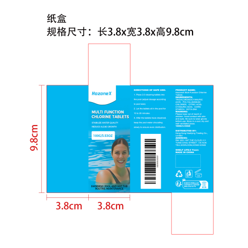 多功能泳池清洁片纸盒