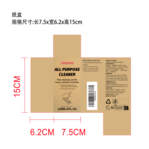 多用途清洁剂纸盒
