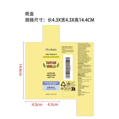香草滋润身体油纸盒