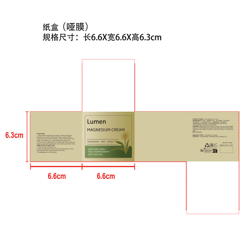 镁霜纸盒(哑膜)