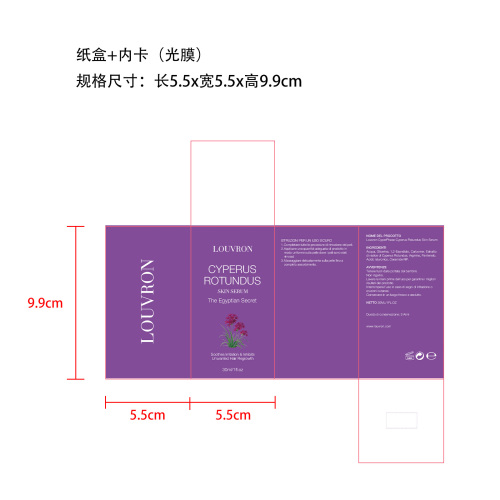 脱毛后护理精华液纸盒(内卡 光膜)