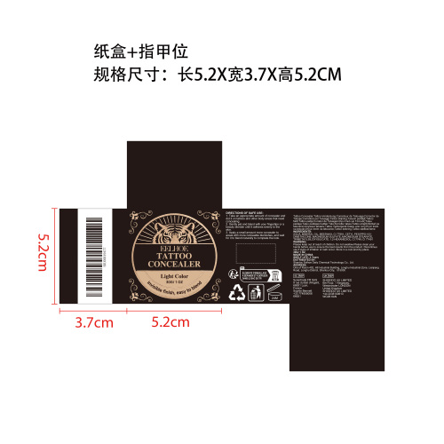 ​保湿遮瑕粉底膏纸盒（指甲位）