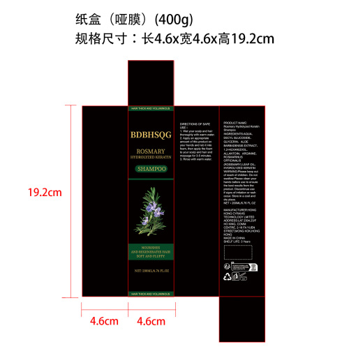 水质角蛋白强韧洗发水纸盒(哑膜 400g)
