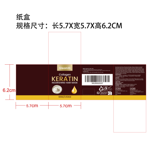 胶原蛋白滋养护发膜纸盒