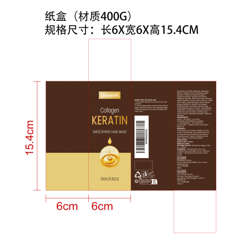 胶原蛋白柔顺护发膜纸盒（材质400G）