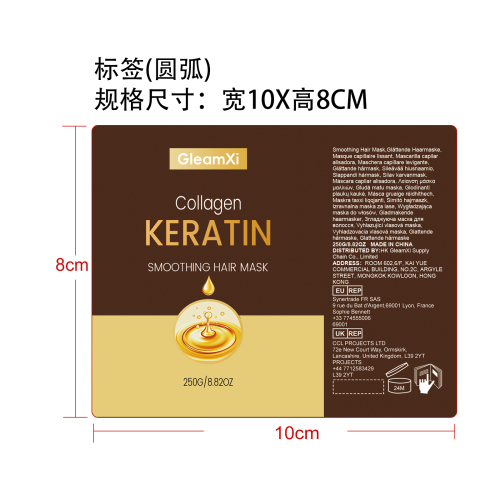 胶原蛋白柔顺护发膜标签（圆弧）