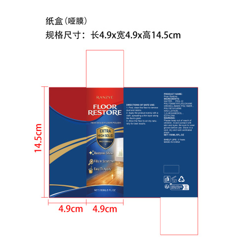板修复抛光剂纸盒(哑膜)