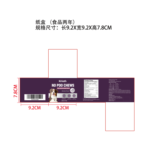 防吃便便咀嚼片纸盒（食品两年）