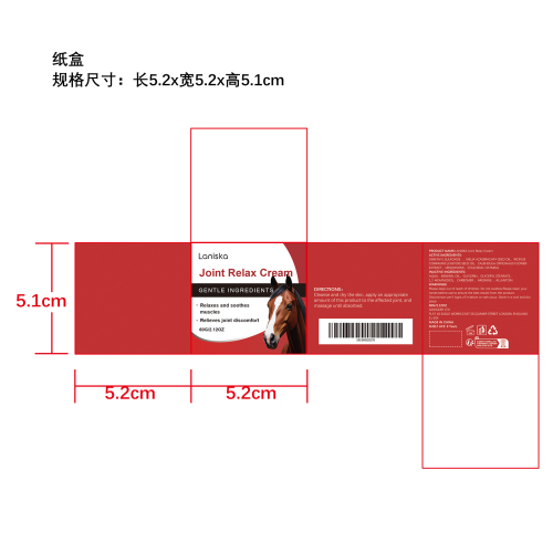 关节舒缓霜纸盒