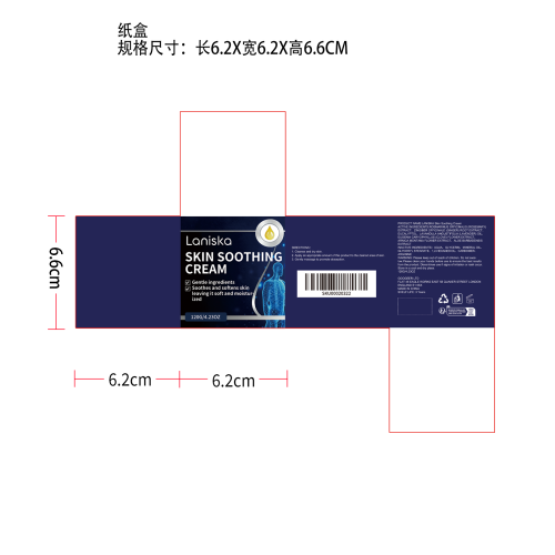 皮肤舒缓霜纸盒