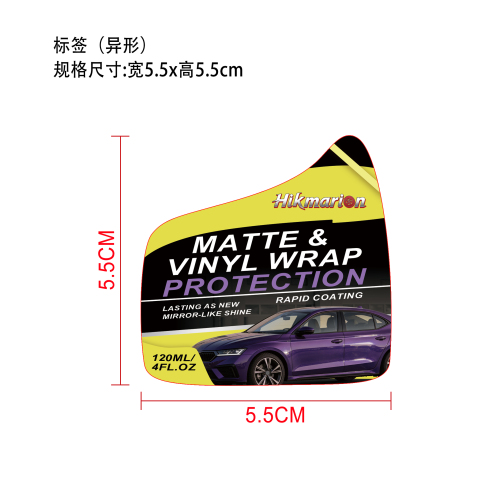 汽车涂层喷雾标签（异形）