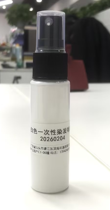 化妆品-白色一次性染发喷雾