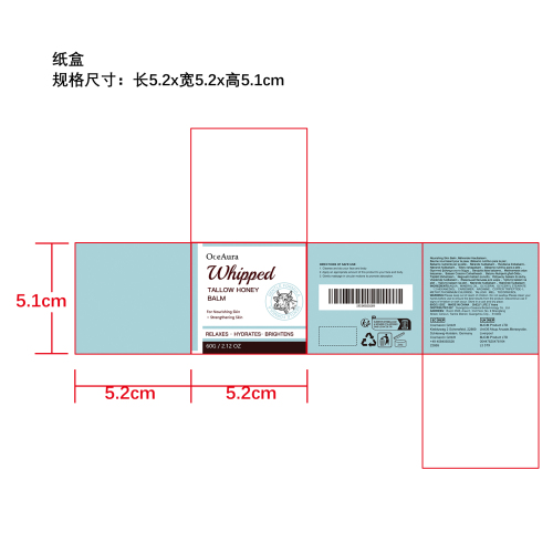 牛油润肤膏纸盒