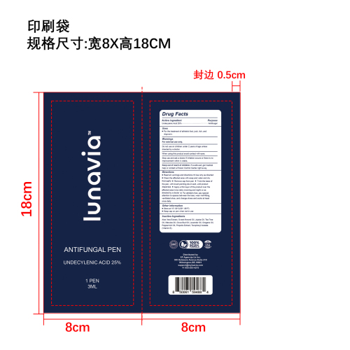指甲护理精华笔印刷袋