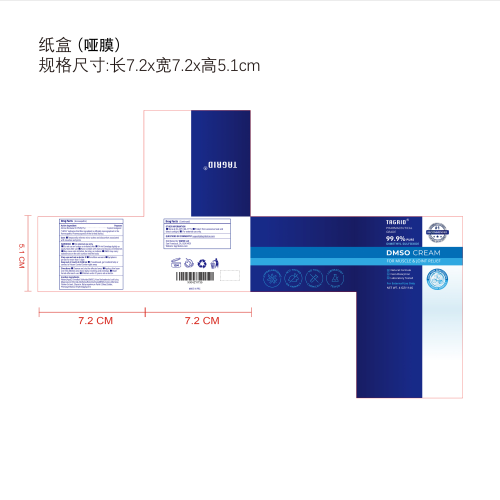 关节护理霜纸盒(哑膜)