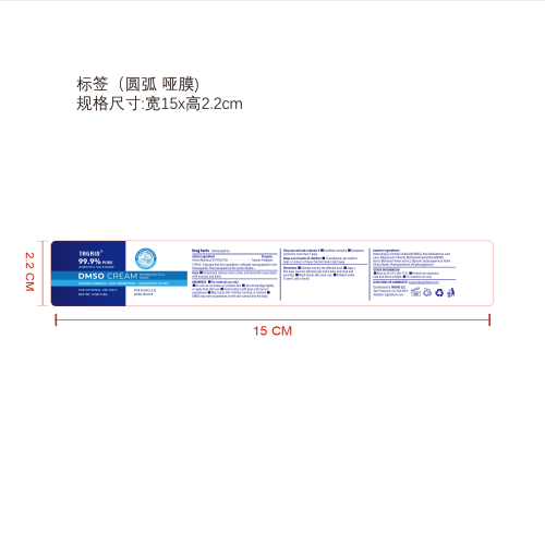 关节护理霜标签(圆弧 哑膜)