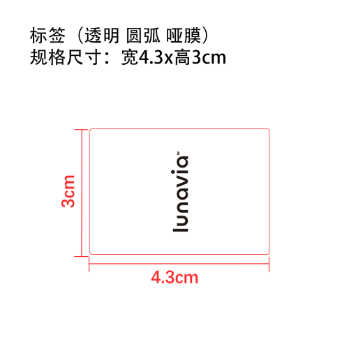 指甲护理精华笔标签(透明 圆弧 哑膜)