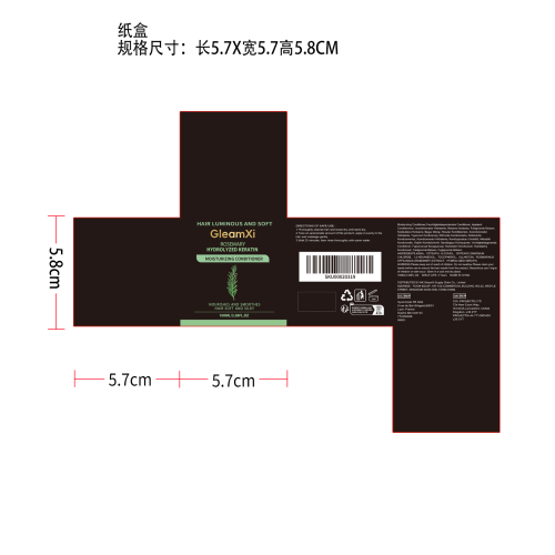 迷迭香顺滑护发素纸盒