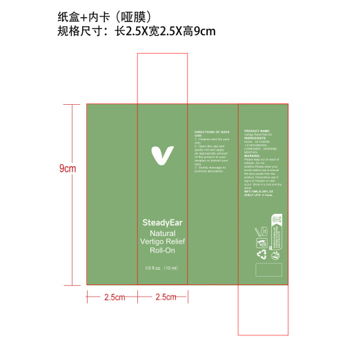 舒缓滚珠精油纸盒(内卡 哑膜)