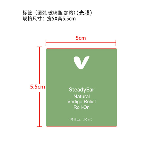 舒缓滚珠精油标签(圆弧 玻璃瓶加粘 光膜)