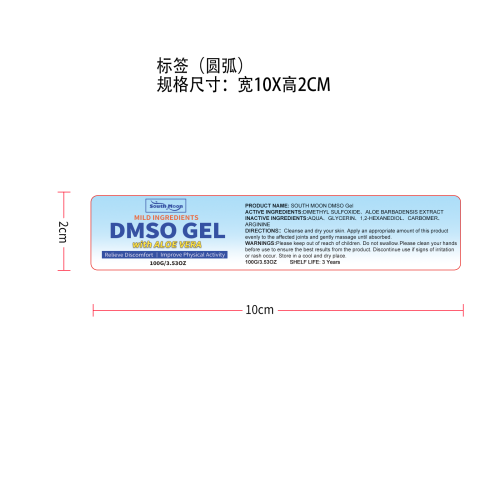 身体护理舒缓霜标签（圆弧）