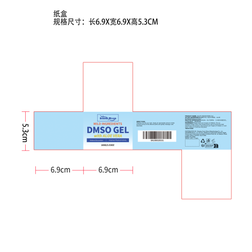 身体护理舒缓霜纸盒