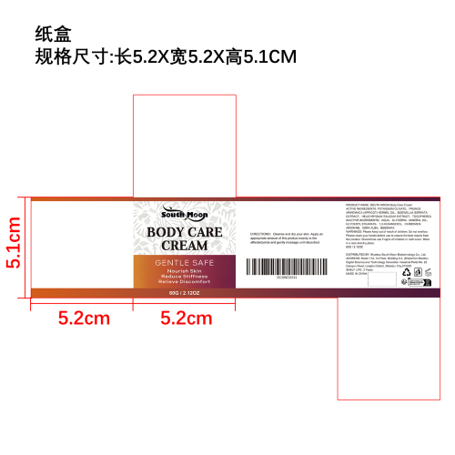 肌肤护理舒缓霜纸盒
