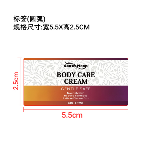 肌肤护理舒缓霜标签(圆弧)