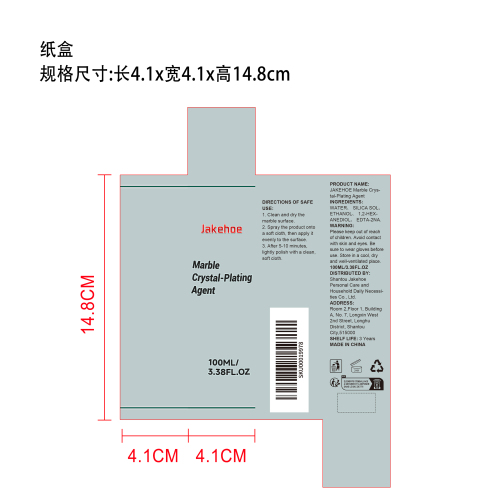 大理石水晶电镀剂纸盒