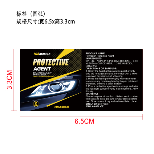 大灯修复套装保护剂标签（圆弧）