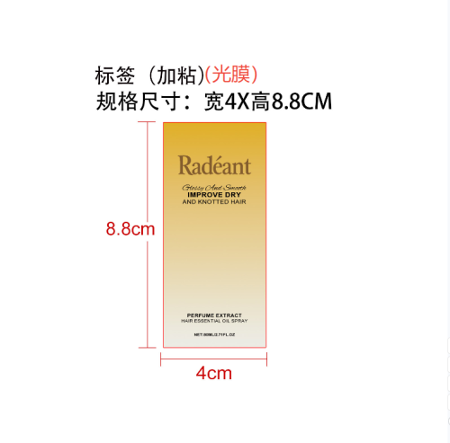 护发精油标签(光膜 玻璃加黏)