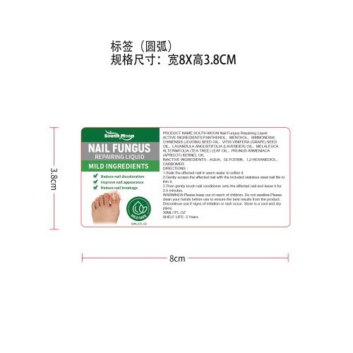 指甲护理液标签（圆弧）